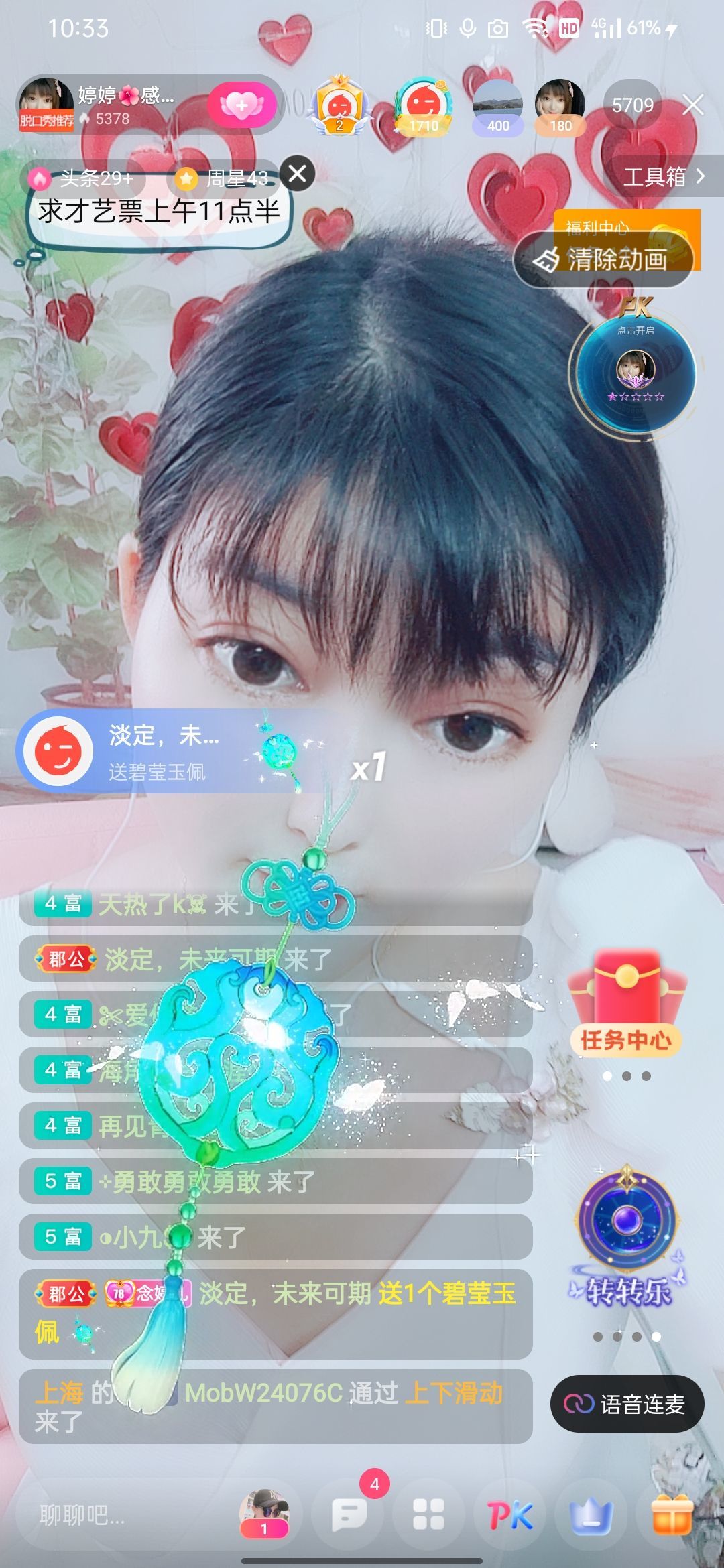 婷婷💕感恩有你陪伴的图片