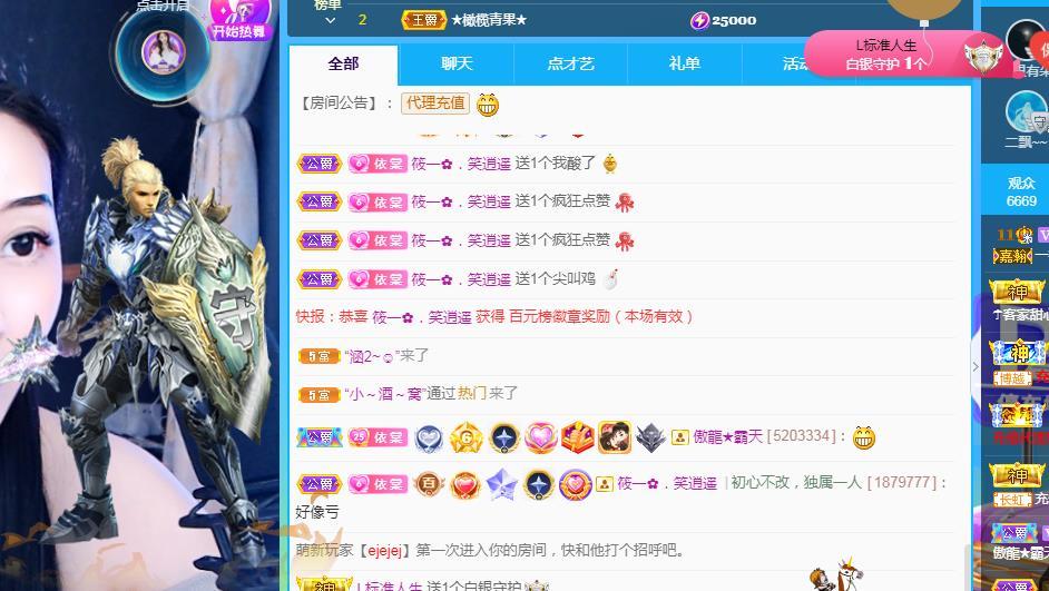 一字马~依棠的图片