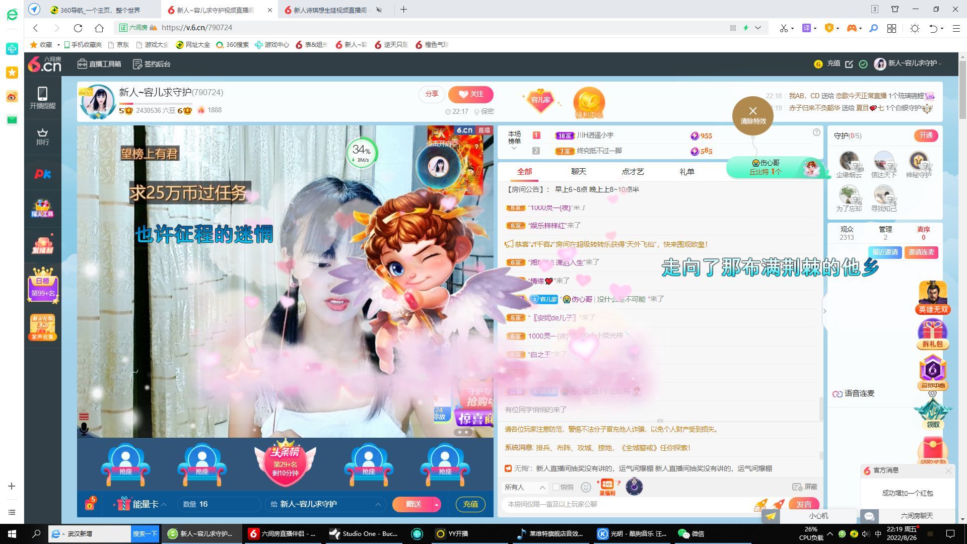 容儿求百元榜的主播照片