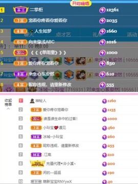 小玲宝🧸安静唱歌主播照片