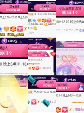 ♚~小巴豆~贪财好色的图片