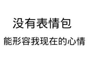 岚☆若冰♂的图片