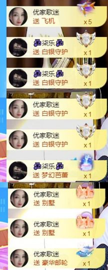 夏至🌸等我回来主播照片