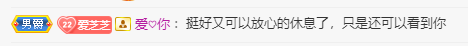依芝の7月求善待的图片