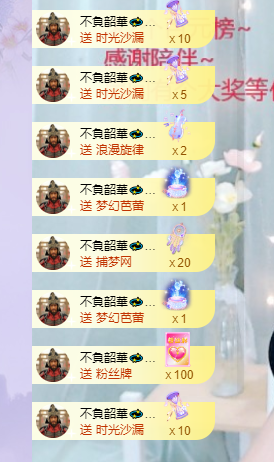 依芝の7月求善待的图片