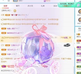 财神爷的小宝贝主播照片