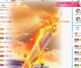 财神爷的小宝贝主播照片