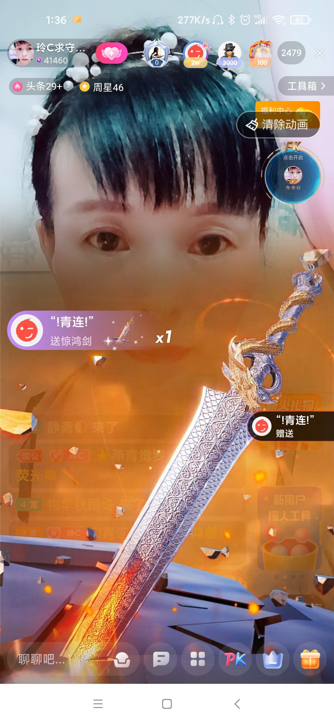 玲C感谢有你🎈🎈主播图片