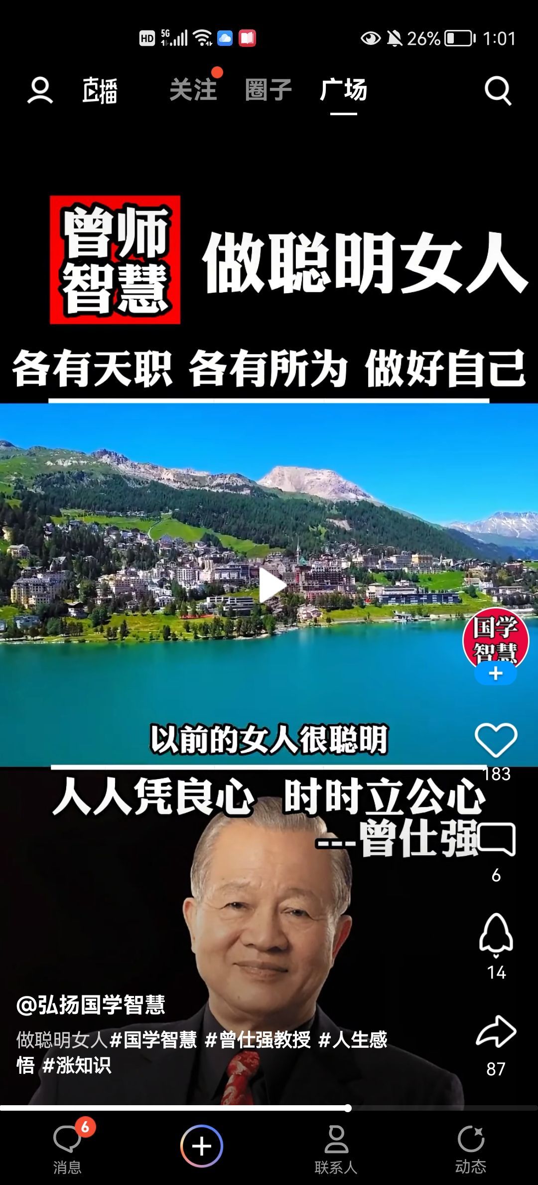 没有自我道就出现了主播照片