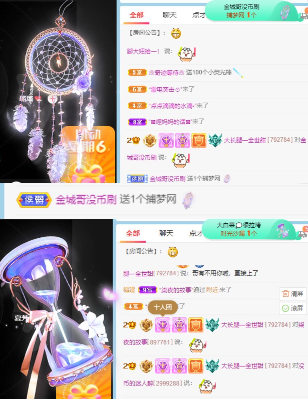 高音低音地沟通的图片
