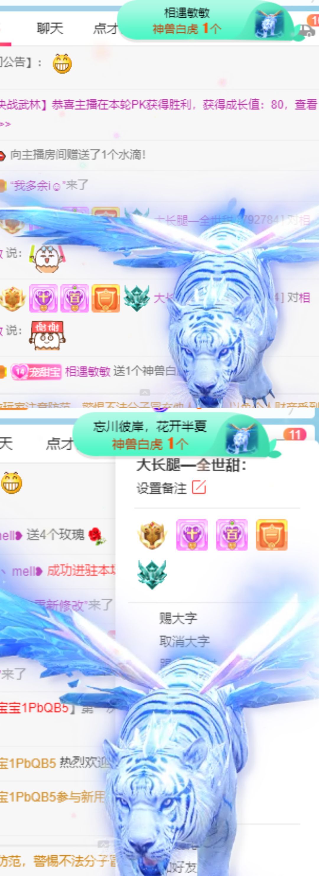 高音低音地沟通的图片