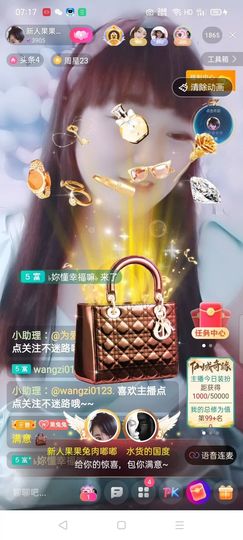 果宝兔🐇主播照片
