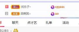 贝贝求升级～主播照片
