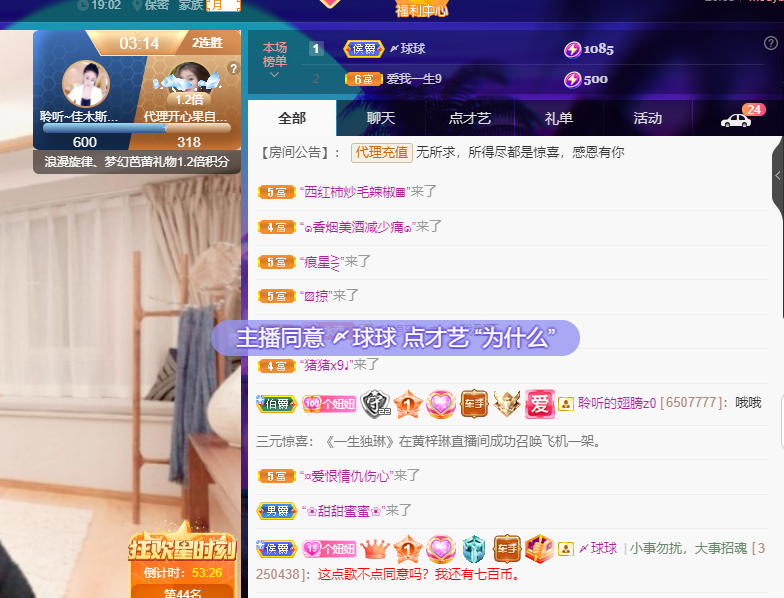 聆听上午休息调整一下的图片
