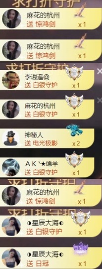 䒕麻花6月好运主播照片