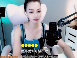 甜蜜未来乐在心怀主播照片