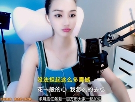 甜蜜未来乐在心怀主播照片