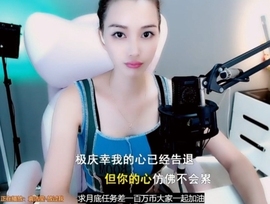 甜蜜未来乐在心怀主播照片