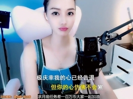 甜蜜未来乐在心怀主播照片