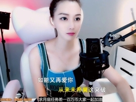 甜蜜未来乐在心怀主播照片