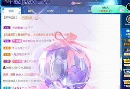 一字马~依棠主播照片