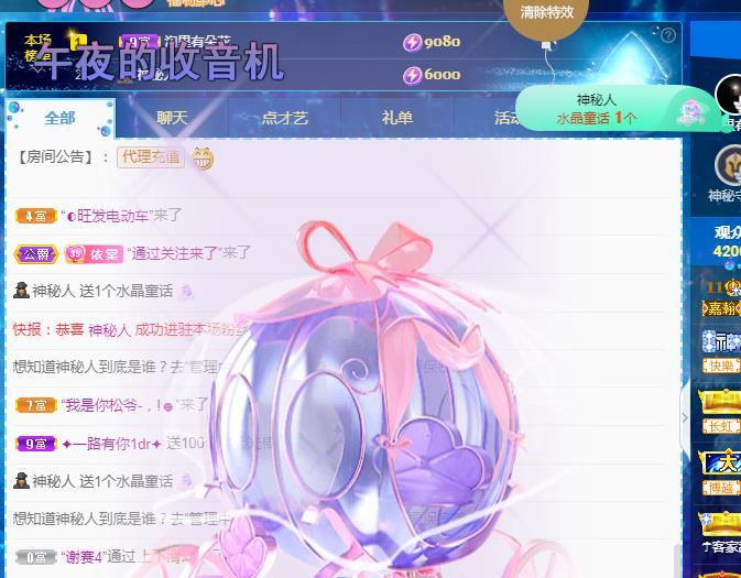 一字马~依棠的图片