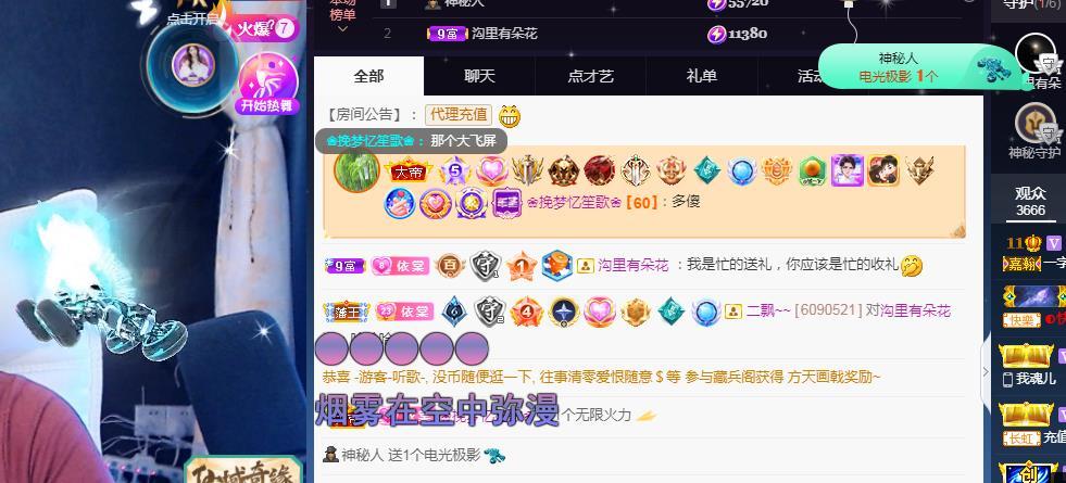 一字马~依棠的图片