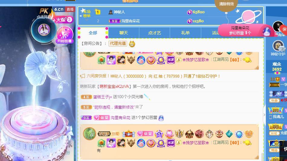 一字马~依棠的图片