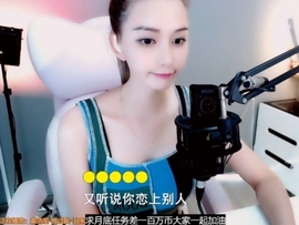 甜蜜未来乐在心怀主播照片