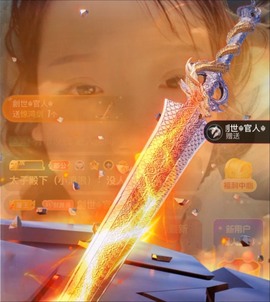 若兮-身体不好休养中主播照片