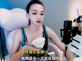 甜蜜未来乐在心怀主播照片