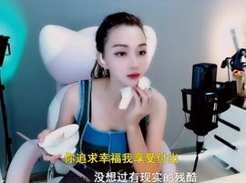 甜蜜未来乐在心怀主播照片