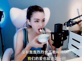 甜蜜未来乐在心怀主播照片