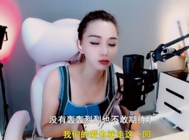 甜蜜未来乐在心怀主播照片