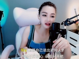 甜蜜未来乐在心怀主播照片