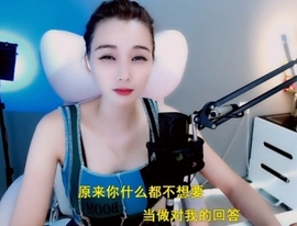 甜蜜未来乐在心怀主播照片