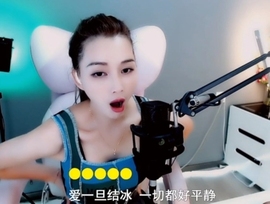 甜蜜未来乐在心怀主播照片