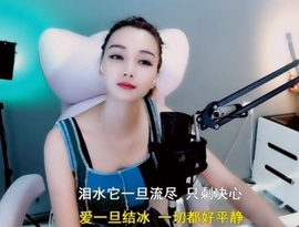 甜蜜未来乐在心怀主播照片