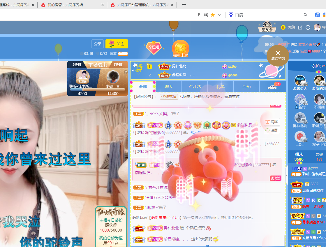 聆听上午休息调整一下的图片