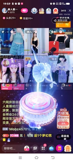 湘湘等有缘人主播照片