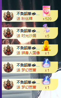 莫言贺二娃哥荣升帝尊主播照片