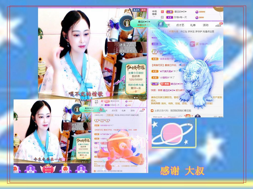 紫薇☆☆音乐频道的图片