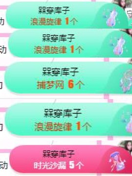 小玲宝🧸安静唱歌主播照片