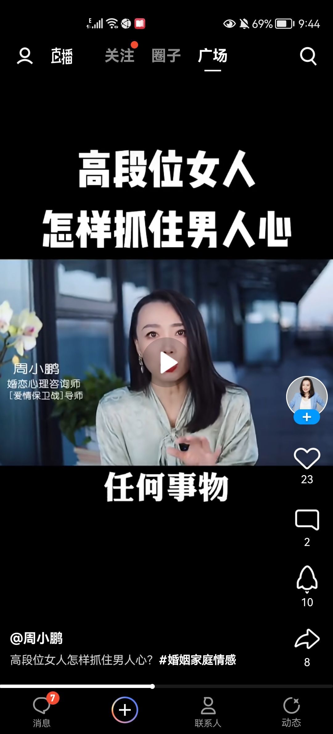 没有自我道就出现了主播照片