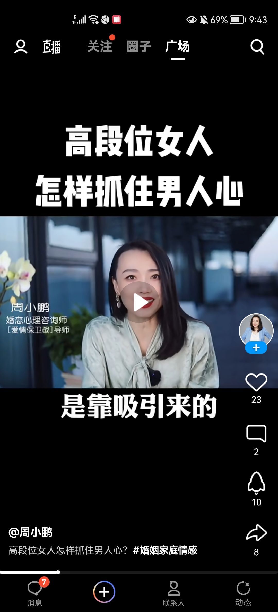 没有自我道就出现了主播照片