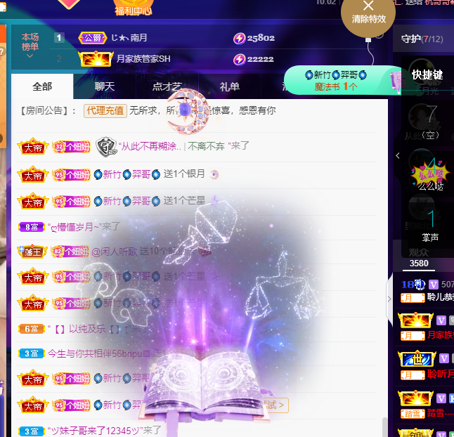 聆听上午休息调整一下的图片