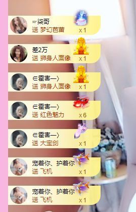 婷儿八月加油主播照片