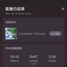 温暖宝宝💰想吃饱饱主播照片
