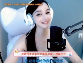 甜蜜未来乐在心怀主播照片