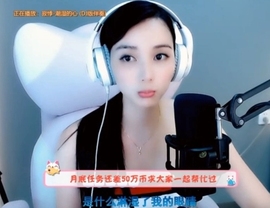 甜蜜未来乐在心怀主播照片